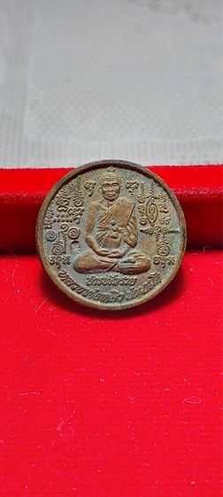 เหรียญหลวงปู่หลิว รูปที่ 3