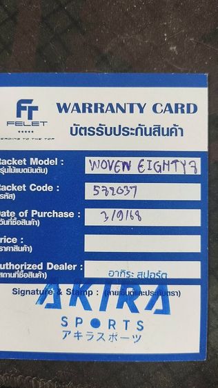 Felet woven eighty 8 4U G6 รูปที่ 4