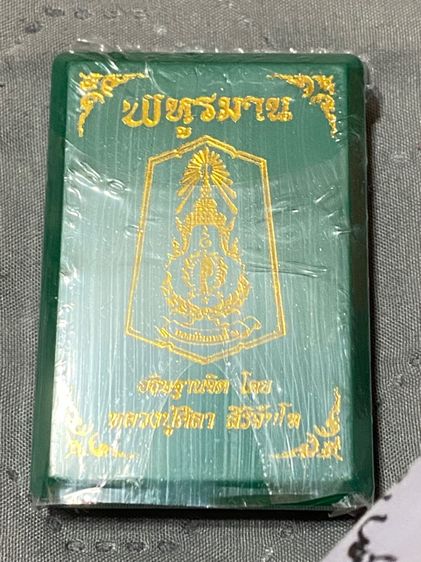 พหูรมาน หลวงปู่สิลา