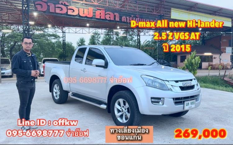 รถ Isuzu D-MAX 2.5 Hi-Lander Z Prestige Ddi VGS Turbo สี เทา