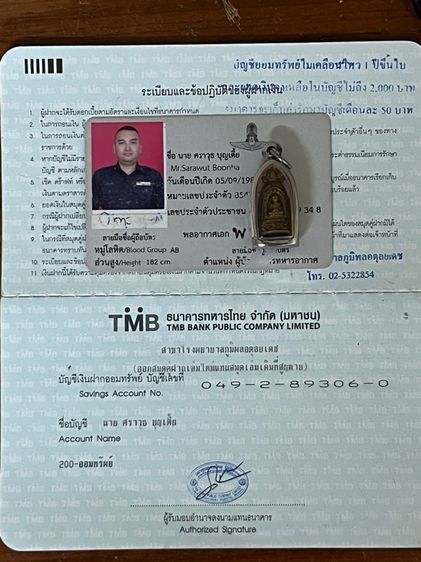 กริ่งระฆังอธิษฐานหลวงพ่อเกษม ปี38 รูปที่ 6