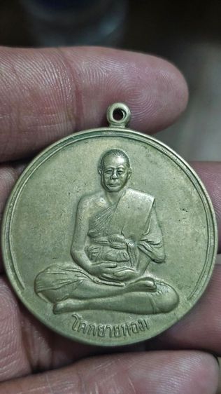 เหรียญจิ๊กโก๋ใหญ่หลวงพ่อเงินวัดดอนยายหอมปี2506