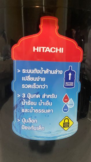 เครื่องทำน้ำเย็น Hitachi ตู้กดน้ำเย็นน้ำร้อน