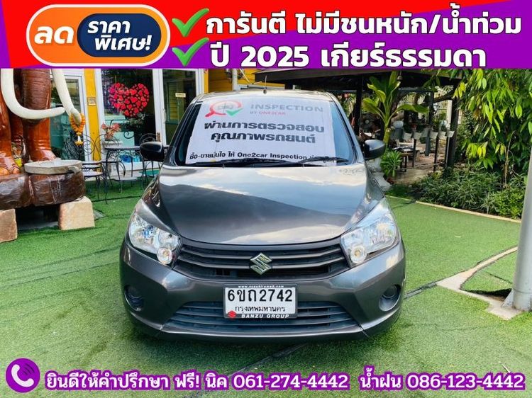 รถ Suzuki Celerio 1.0 GA สี เทา