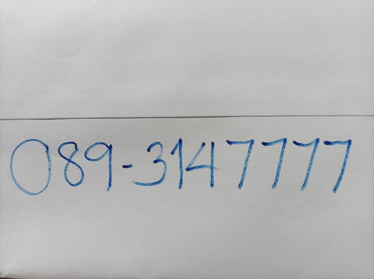 ขายเบอร์ 089-3147777  DTAC รายเดือน