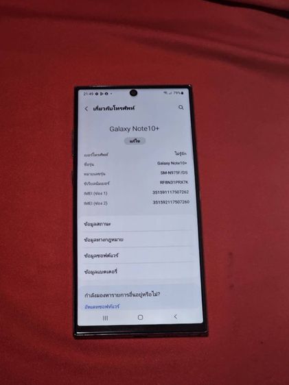 note 10 Plus 256gb รูปที่ 7