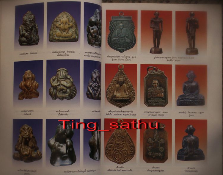 หนังสือสนามพระฉบับพิเศษ ครบเครื่องพระเมืองใต้ ภาพสี หนา 140 หน้า รูปที่ 3