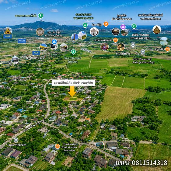 ที่ดินบางพระ ใกล้เขาเขียว136ตรว. 1.15ลบ. รูปที่ 3