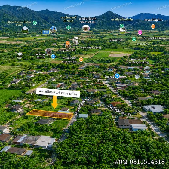 ที่ดินบางพระ ใกล้เขาเขียว136ตรว. 1.15ลบ. รูปที่ 2
