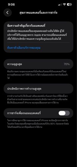 i phone 12 promax มือสอง รูปที่ 2