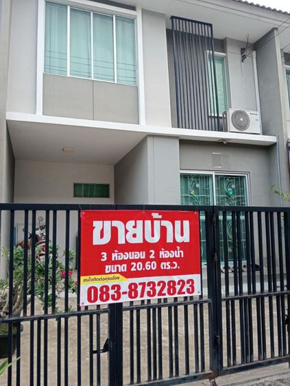 ขายบ้าน พฤกษาวิลล์ 79