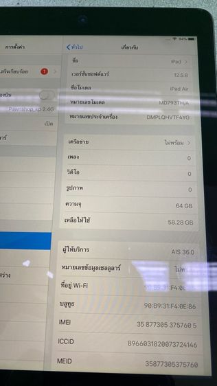 iPad Air 64GB รูปที่ 7
