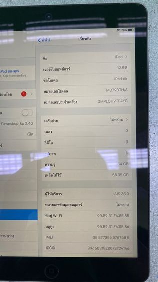 iPad Air 64GB รูปที่ 5