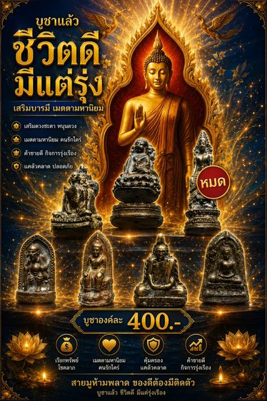 หลวงพ่อพรหม-กริ่งชินบัญชร 3เกลอ พระแม่ย่า ชูชก หลวงพ่อโตอุดกริ่ง พ่อพรหม-ชินราชใบเสมา 2หน้า