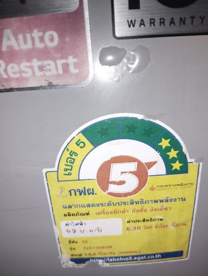 เครื่องซักผ้า แอลจี รูปที่ 2