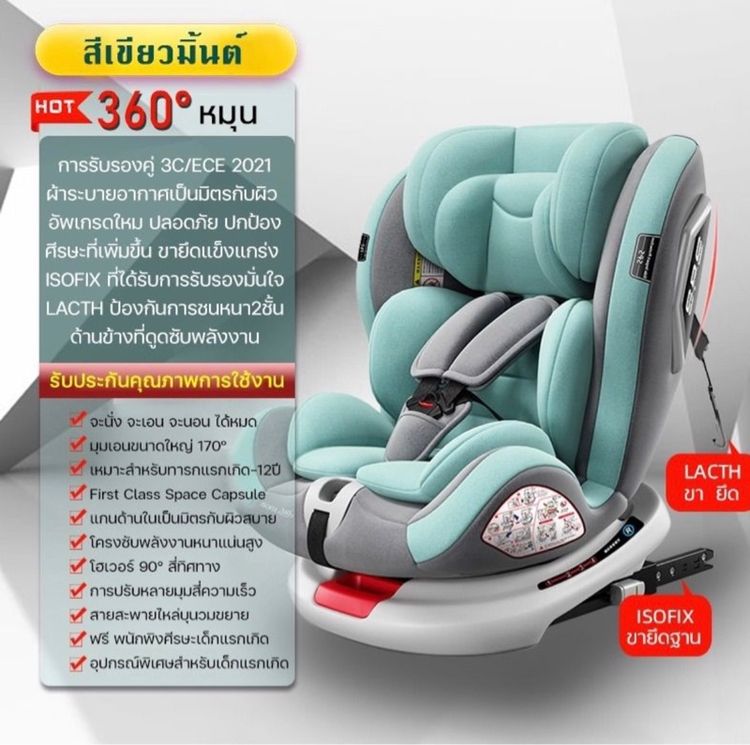 คาร์ซีท