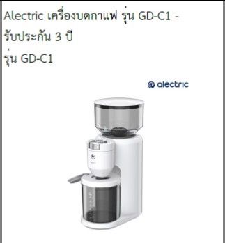 เครื่องบดกาแฟ รูปที่ 2