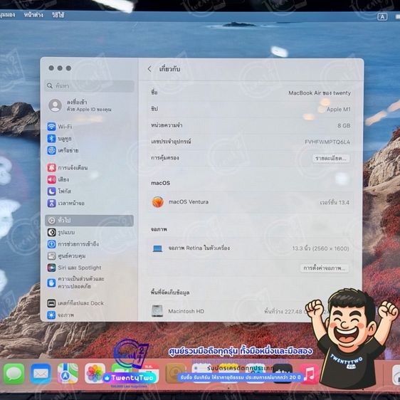 macbook air m1  รูปที่ 4