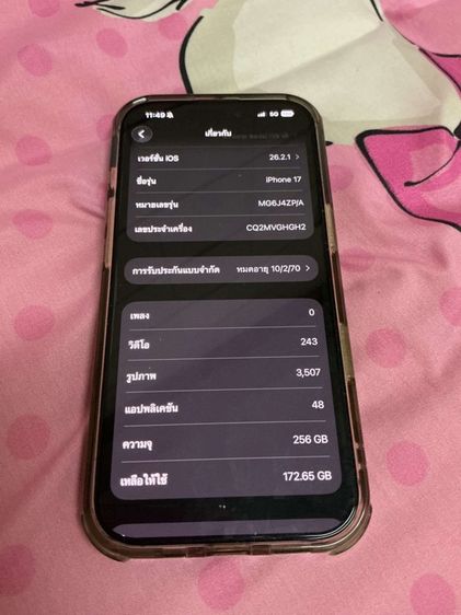 I phone 17 256gb รูปที่ 2