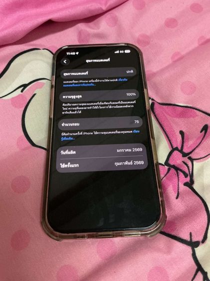 I phone 17 256gb
