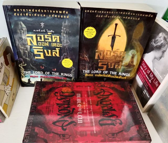 หนังสือ วรรณกรรมแปล 