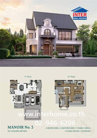 บ้านเดี่ยว 2 ชั้น 90.9 ตร.ว. หมู่บ้านนาราสิริ พหล-วัชรพล ซอยเทพรักษ์58 ถนนพหลโยธิน ถนนเทพรักษ์ เขตบางเขน กรุงเทพมหานคร
