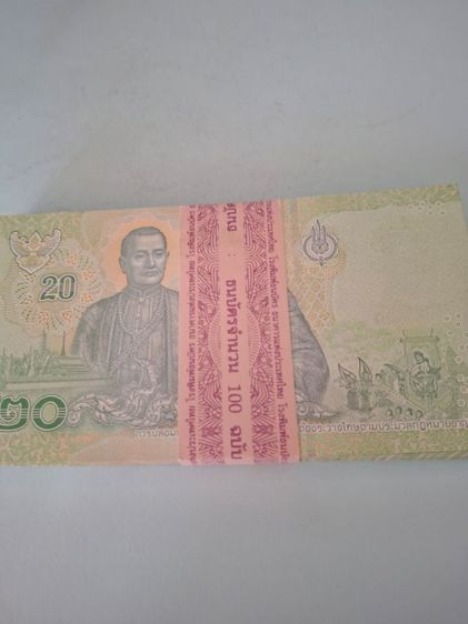 20บาทร.10 รุ่นกระดาษ ไม่ผ่านการใข้งาน รูปที่ 2