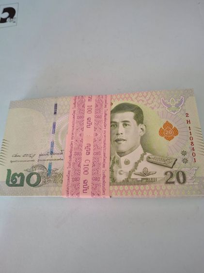 ธนบัตรไทย 20บาทร.10 รุ่นกระดาษ ไม่ผ่านการใข้งาน