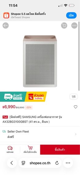 ที่ฟออากาศ Samsung