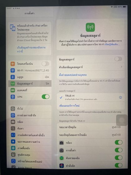 ขายไอแพด iPad 7 ตามสภาพ มือสอง รูปที่ 3