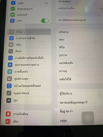 ขายไอแพด iPad 7 ตามสภาพ มือสอง รูปที่ 6