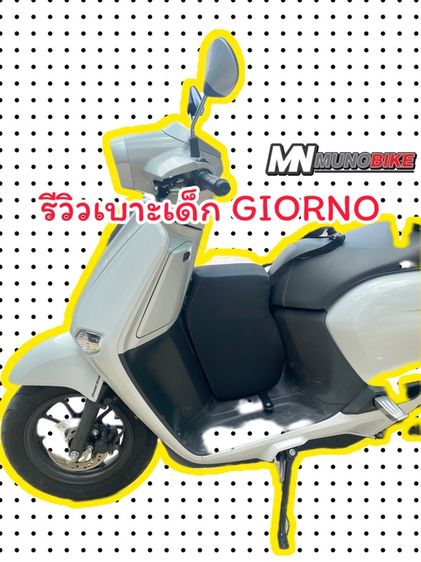 เบาะนั่งเด็ก Honda Giorno 125 จีออโน่ 125  ส่งฟรี รูปที่ 5