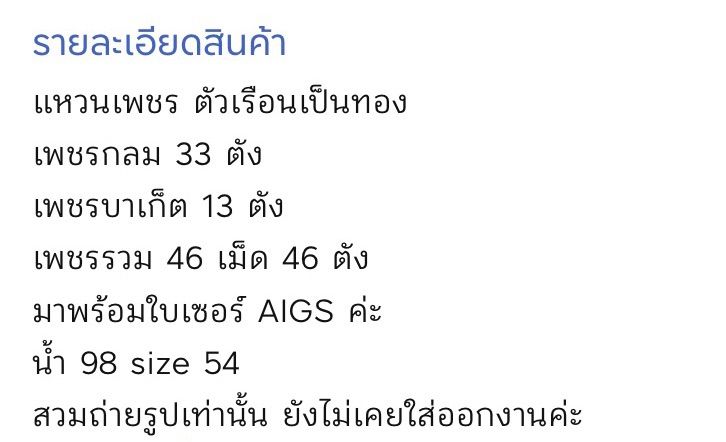 แหวนเพชร รูปที่ 6