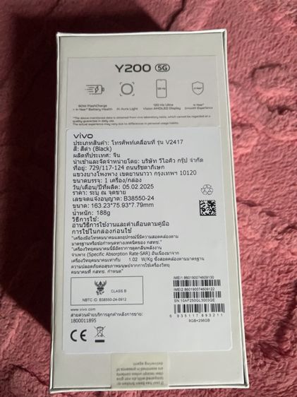 Vivo Y200 (5G) 8GB Ram ,256GBRom รูปที่ 2