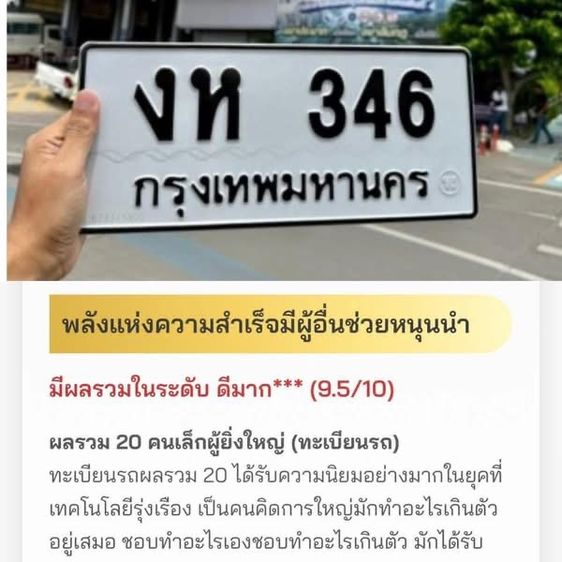 เลขทะเบียน3หลักหมวดเก่าความหมายดี รูปที่ 4