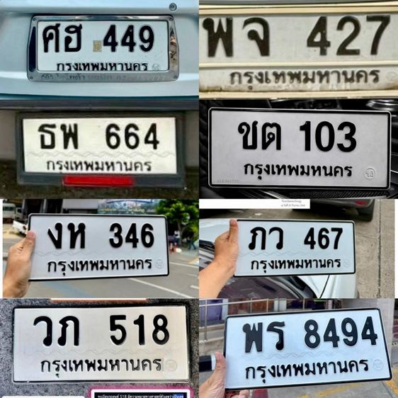 เลขทะเบียน3หลักหมวดเก่าความหมายดี