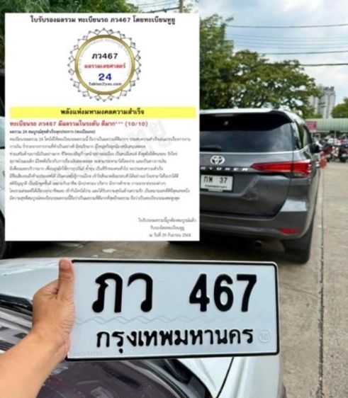 เลขทะเบียน3หลักหมวดเก่าความหมายดี รูปที่ 3