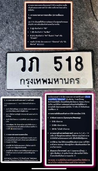 เลขทะเบียน3หลักหมวดเก่าความหมายดี รูปที่ 9