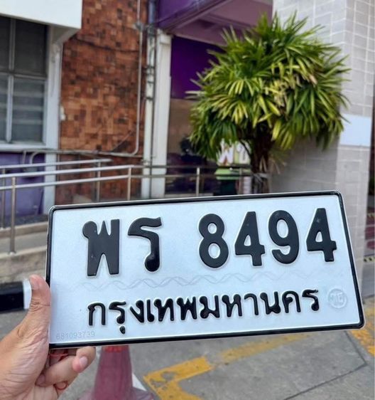 เลขทะเบียน3หลักหมวดเก่าความหมายดี รูปที่ 7