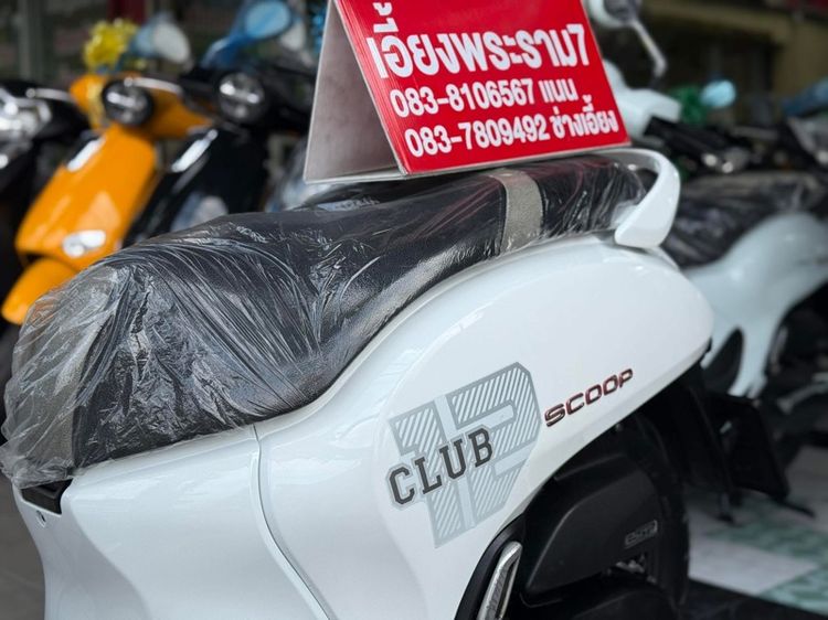 Scoopyรีโมทสีขาว-ชมพูปี64 รถบ้านมือเดียว รูปที่ 5