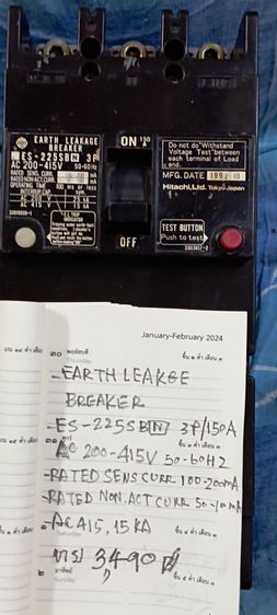 ขายEARTHLEAKE150A3P