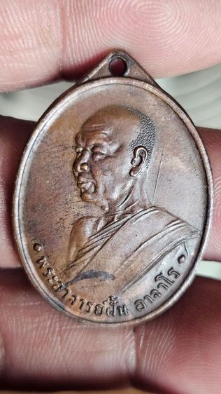 เหรียญพระอาจารย์ฝั้น ปี 2507