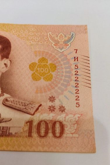 ธนบัตร 100 เลข 5222225