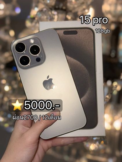iPhon14 pro max รูปที่ 5