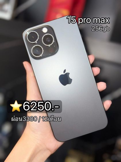 iPhon14 pro max รูปที่ 6