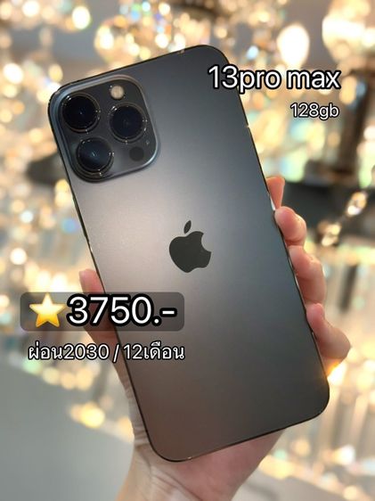 iPhon14 pro max รูปที่ 2