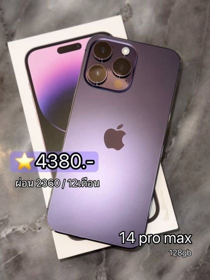 iPhon14 pro max รูปที่ 3