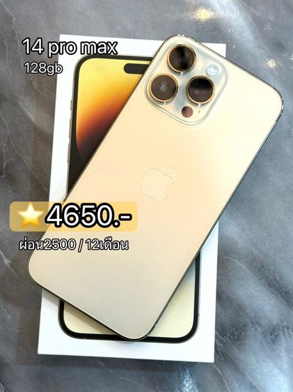 iPhon14 pro max รูปที่ 4