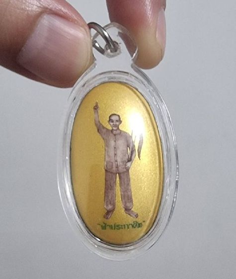 เซียนแปะโรงสี หลวงพ่อเก่งวัดท่าเสา