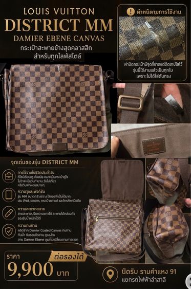 ชาย อื่นๆ อื่นๆ กระเป๋ามือ2 มีตำหนิตามการใช้งานฝาปิดกระเป๋า1จุด Louis Vuitton District Size MM Damier แคนวาสสวยและสายเดิมแข็ง